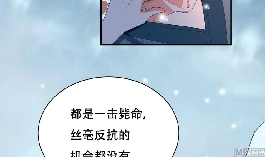 第108话 屠杀 第16页