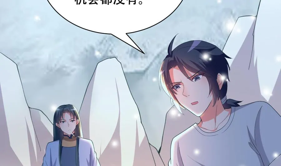 第108话 屠杀 第17页
