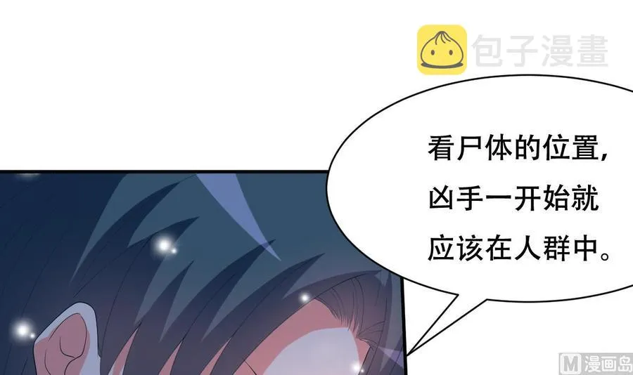 第108话 屠杀 第19页