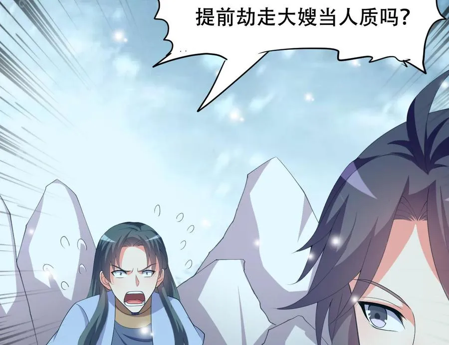 第108话 屠杀 第24页
