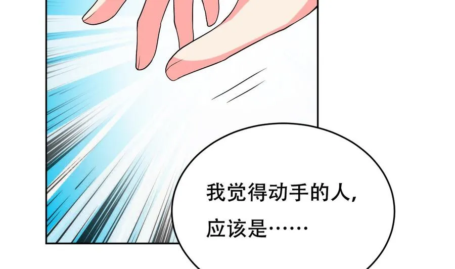 第108话 屠杀 第27页