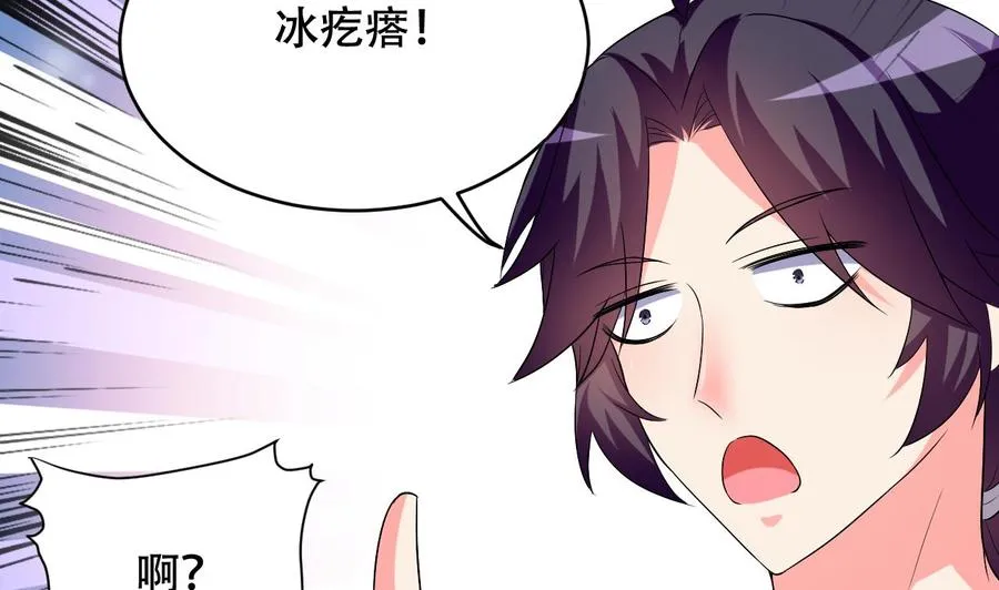 第108话 屠杀 第29页