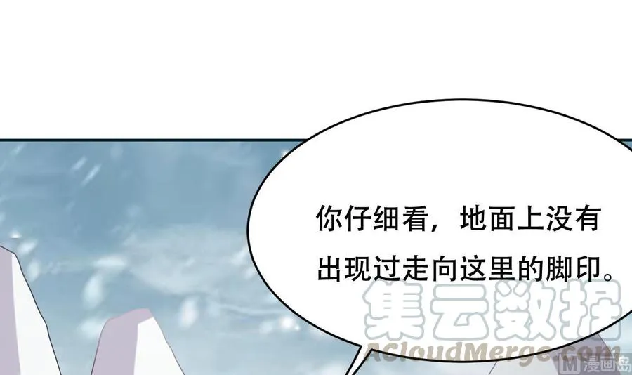第108话 屠杀 第31页