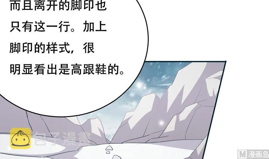 第108话 屠杀 第34页