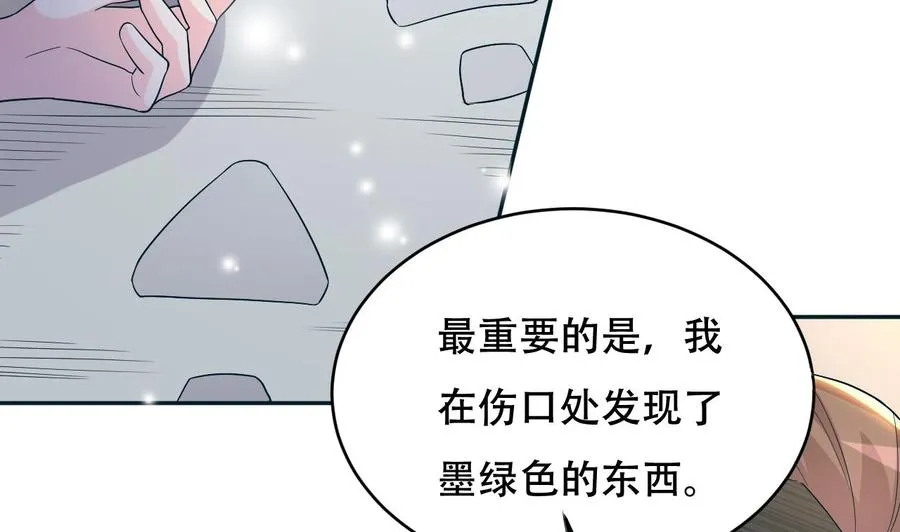 第108话 屠杀 第36页