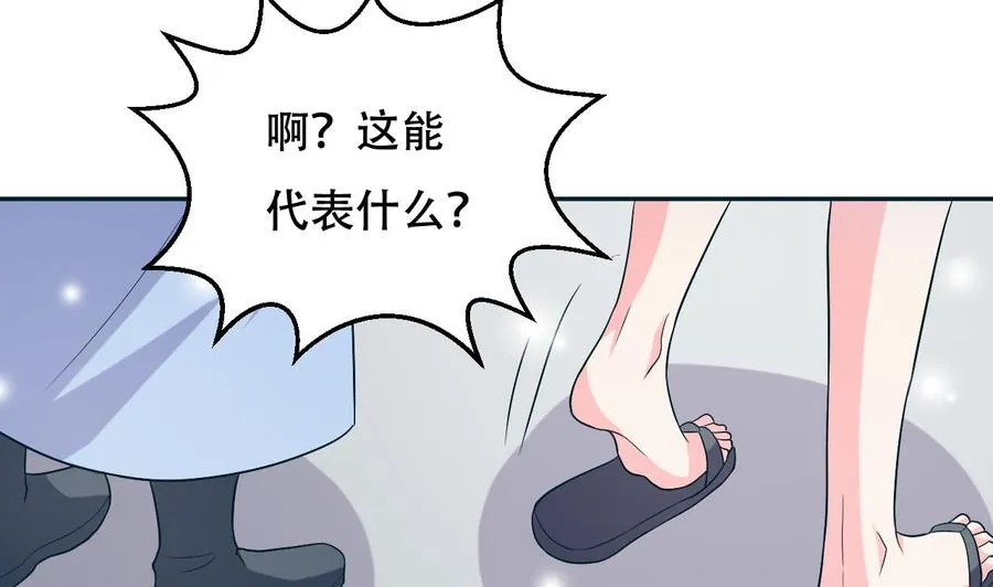 第108话 屠杀 第38页