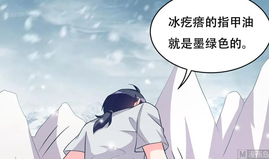 第108话 屠杀 第40页