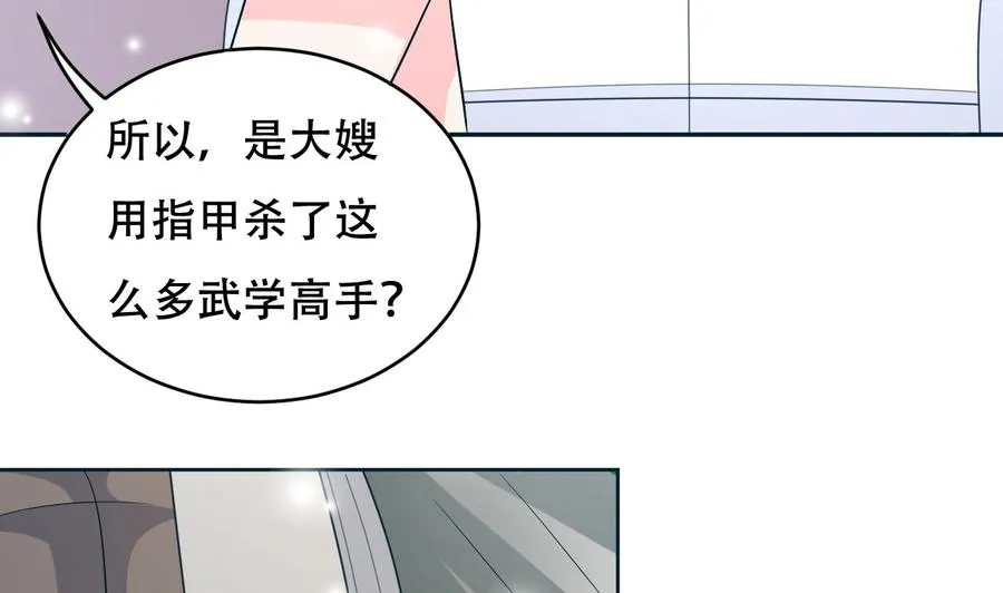 第108话 屠杀 第42页