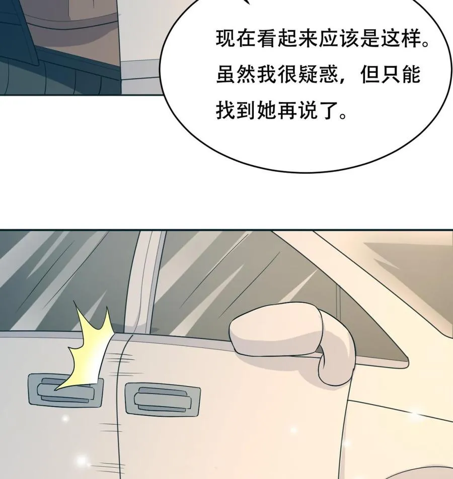 第108话 屠杀 第44页
