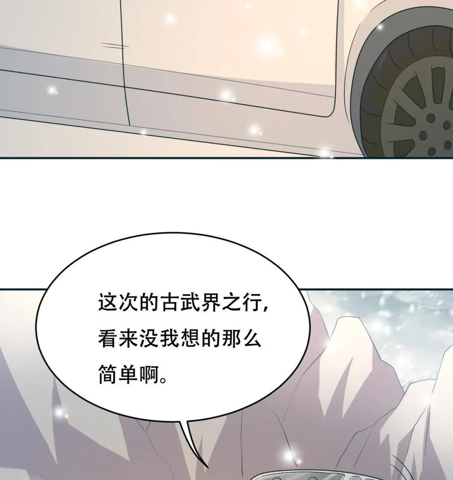 第108话 屠杀 第45页