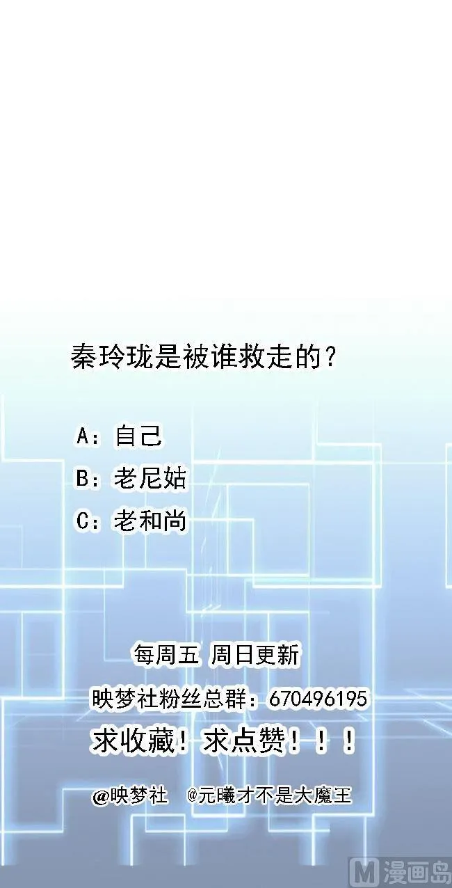 第108话 屠杀 第47页