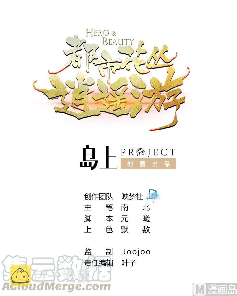 第109话 秦家劫难 第1页