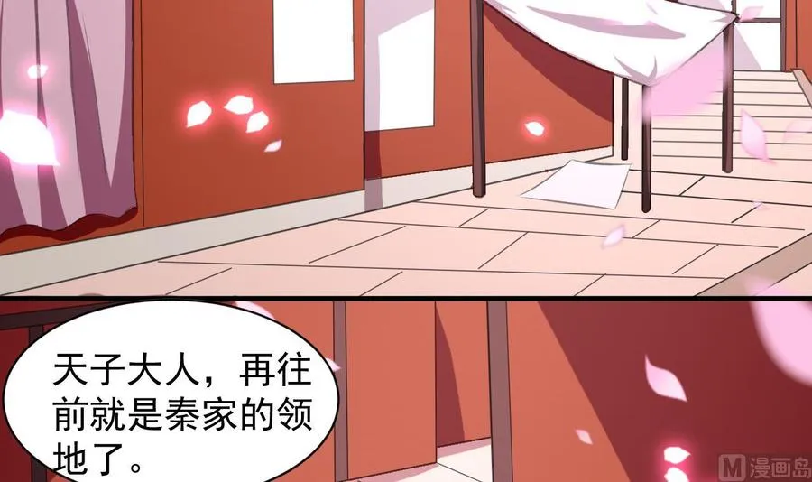 第109话 秦家劫难 第4页