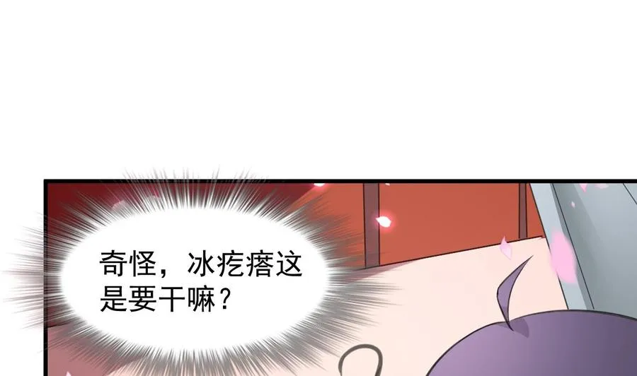 第109话 秦家劫难 第8页