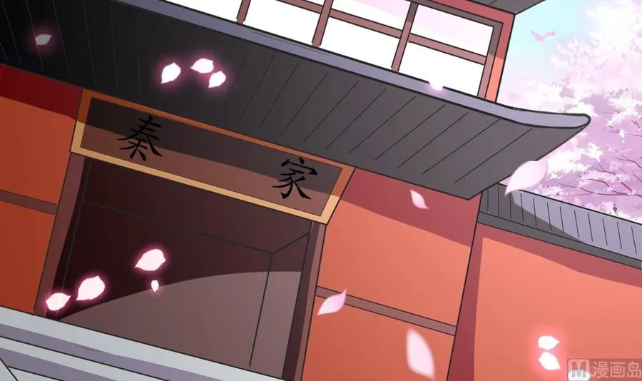 第109话 秦家劫难 第13页