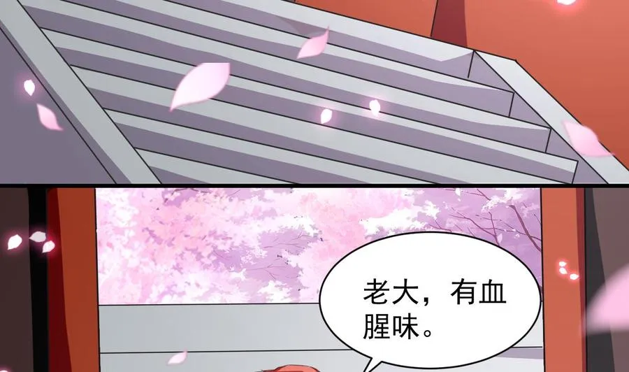 第109话 秦家劫难 第14页