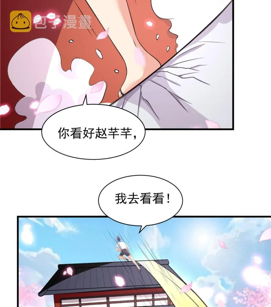 第109话 秦家劫难 第17页
