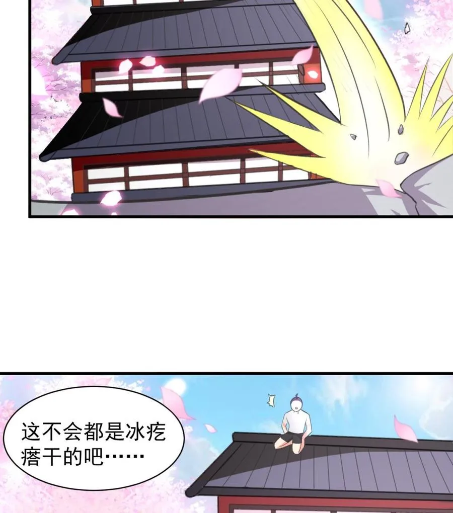 第109话 秦家劫难 第18页