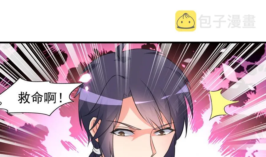 第109话 秦家劫难 第20页
