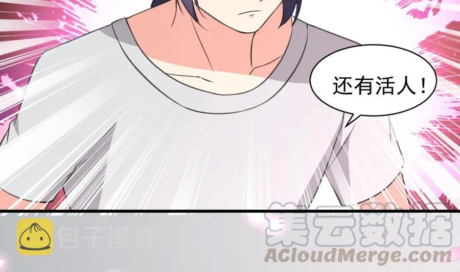 第109话 秦家劫难 第21页