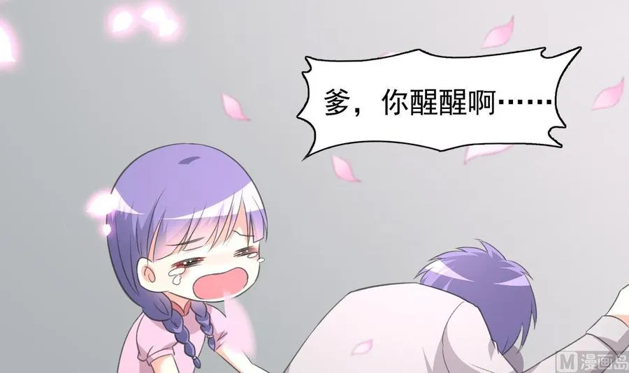 第109话 秦家劫难 第22页