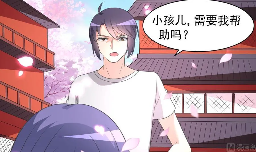 第109话 秦家劫难 第25页