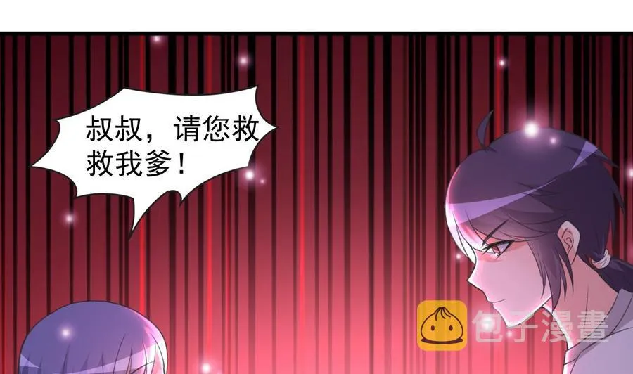 第109话 秦家劫难 第27页