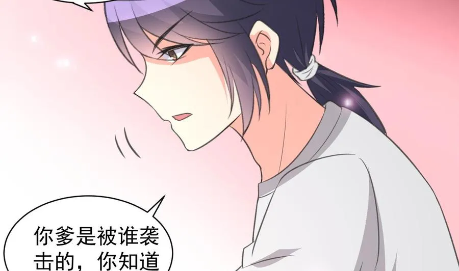 第109话 秦家劫难 第32页