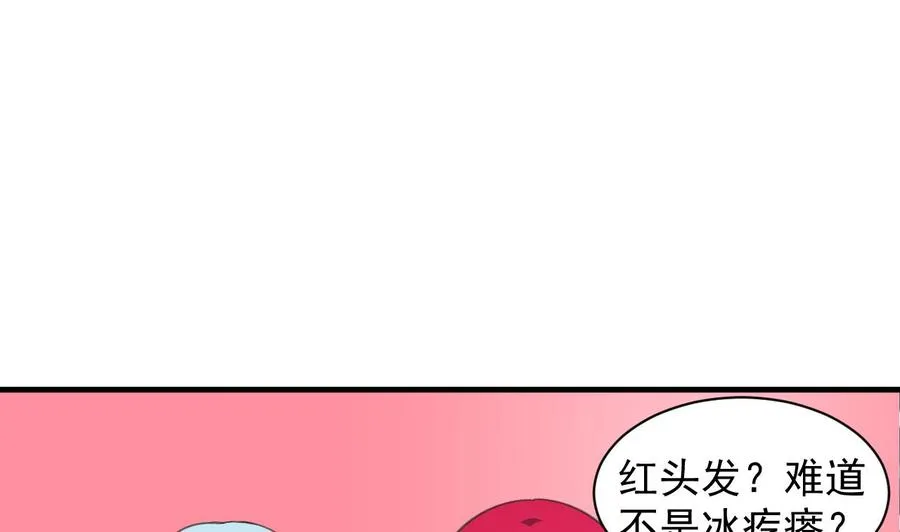 第109话 秦家劫难 第36页