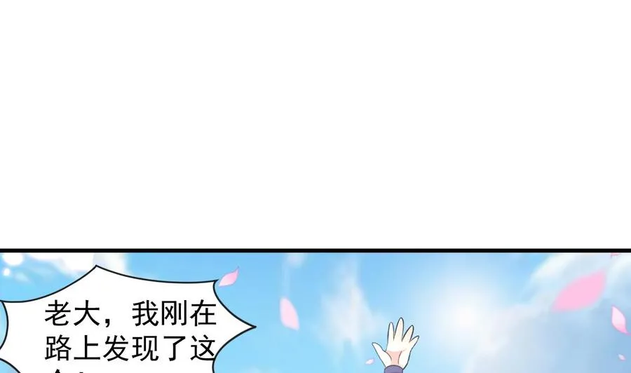 第109话 秦家劫难 第39页