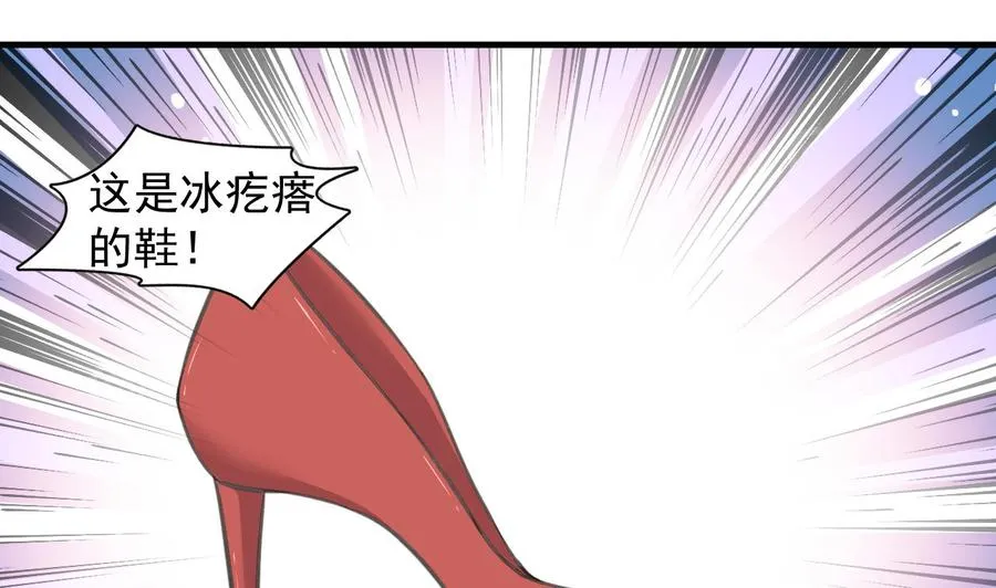 第109话 秦家劫难 第42页
