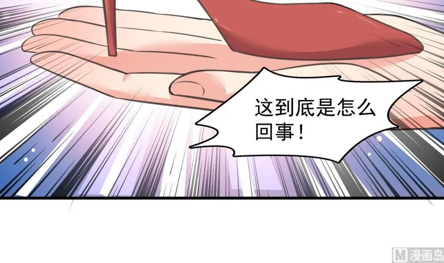 第109话 秦家劫难 第43页
