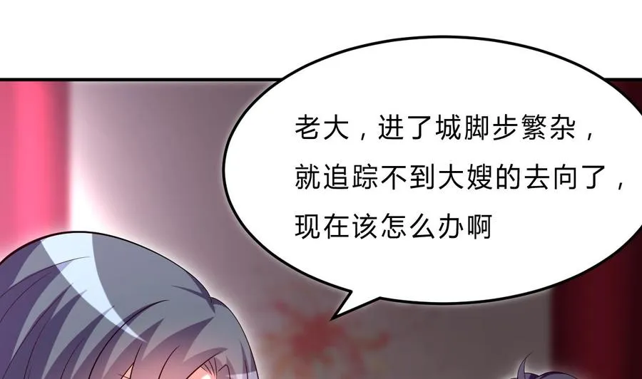 第110话 拳头能解决的都不是问题 第2页