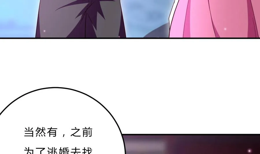 第110话 拳头能解决的都不是问题 第6页