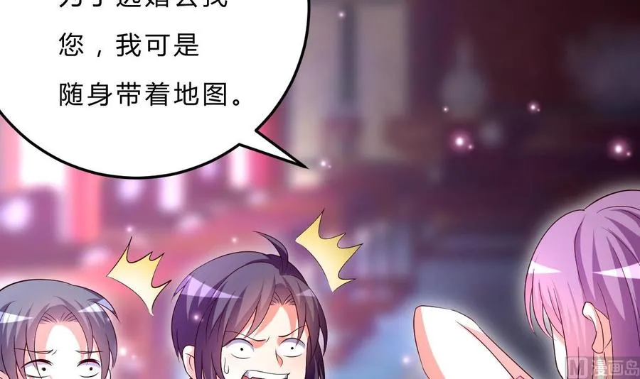 第110话 拳头能解决的都不是问题 第7页