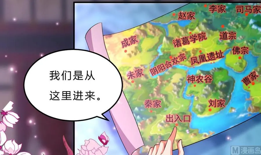 第110话 拳头能解决的都不是问题 第13页