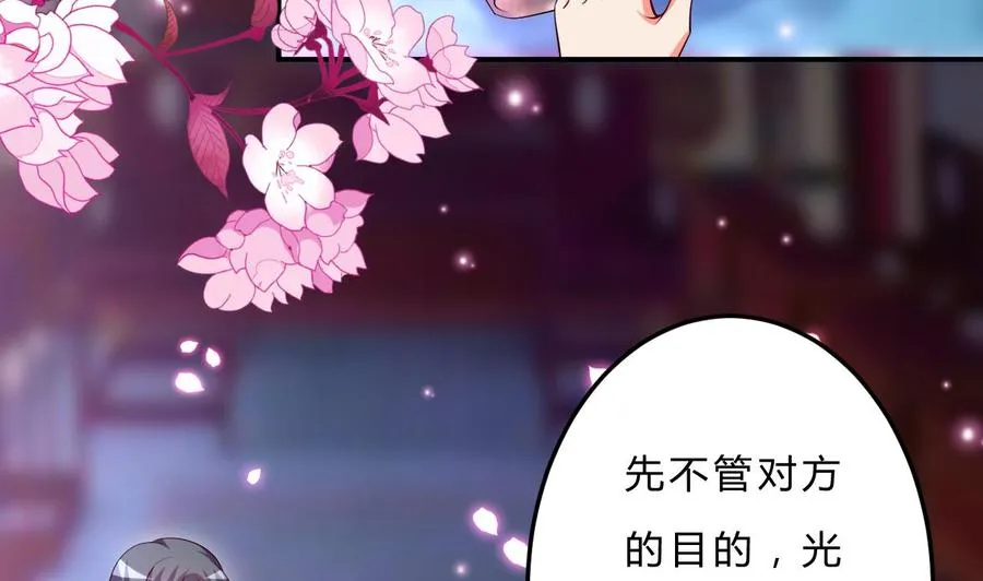 第110话 拳头能解决的都不是问题 第14页