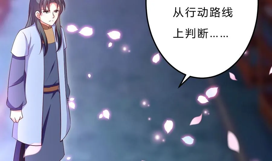 第110话 拳头能解决的都不是问题 第15页