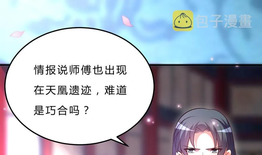 第110话 拳头能解决的都不是问题 第18页