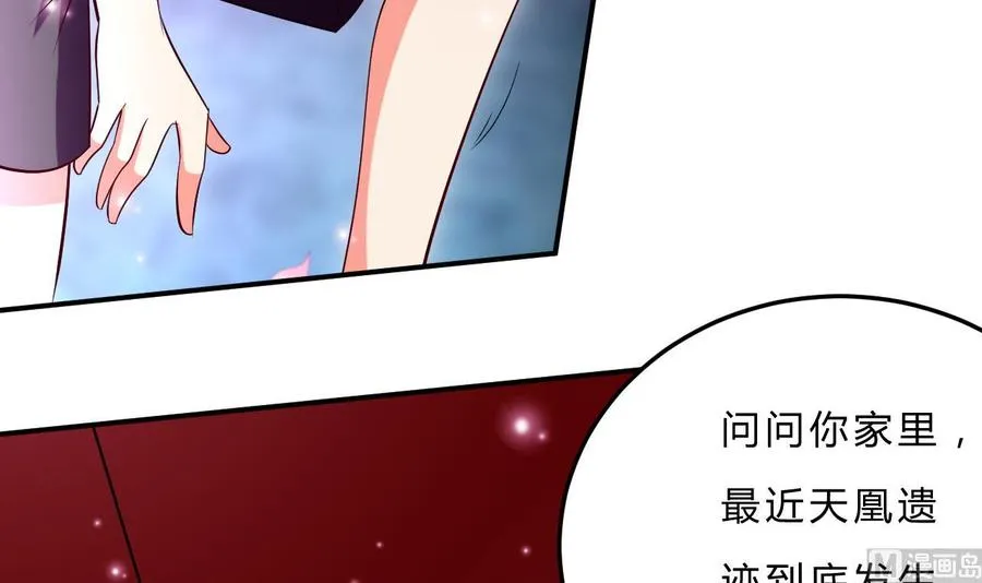 第110话 拳头能解决的都不是问题 第22页