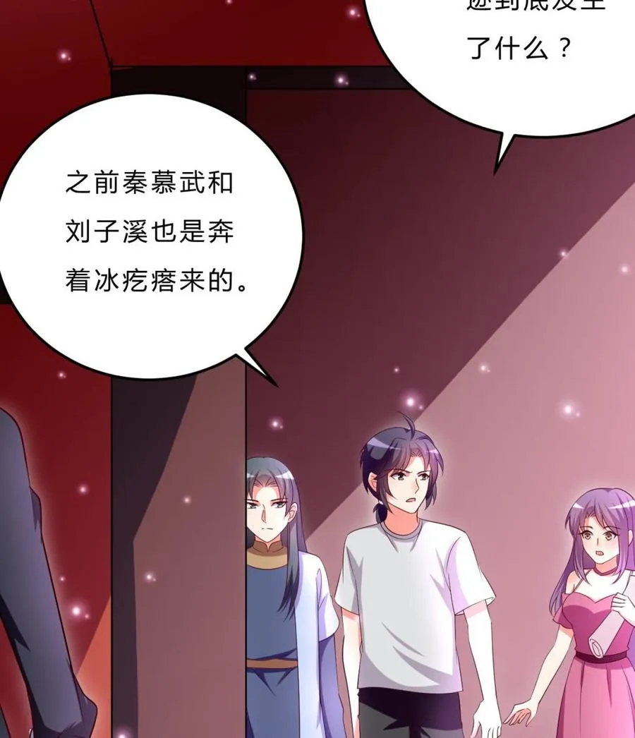 第110话 拳头能解决的都不是问题 第23页