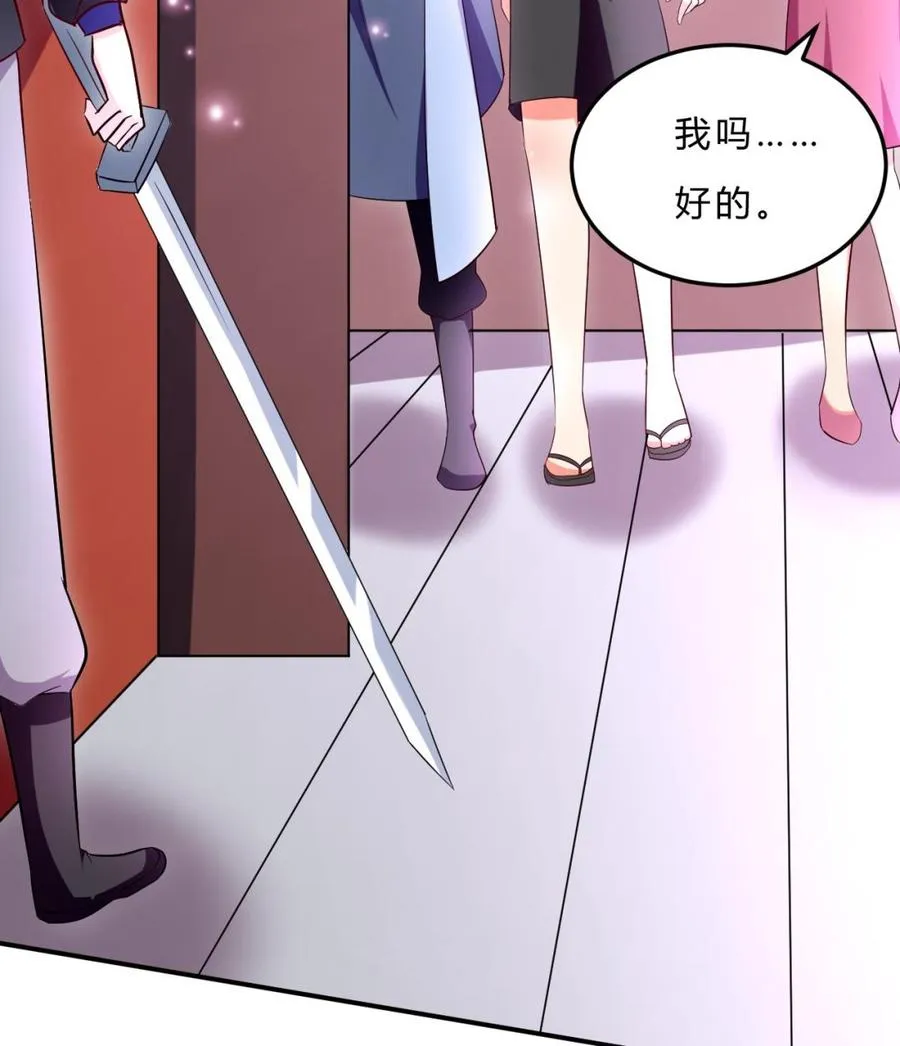 第110话 拳头能解决的都不是问题 第24页