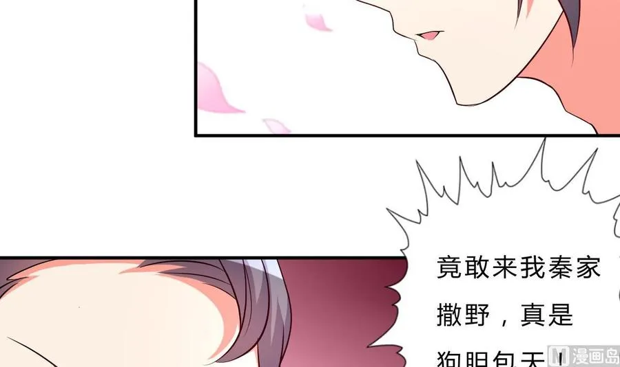 第110话 拳头能解决的都不是问题 第40页