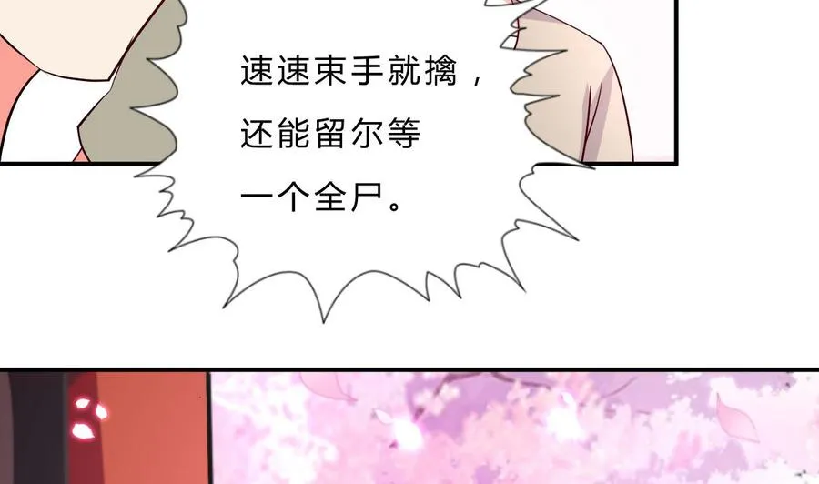 第110话 拳头能解决的都不是问题 第42页
