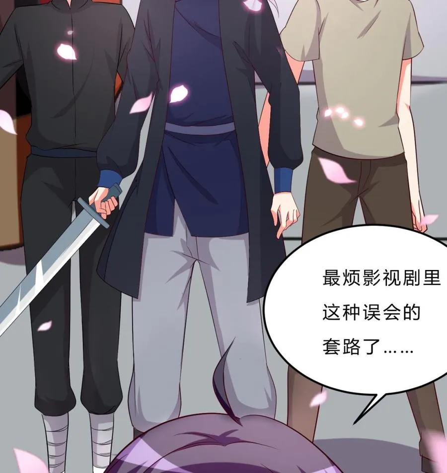 第110话 拳头能解决的都不是问题 第44页