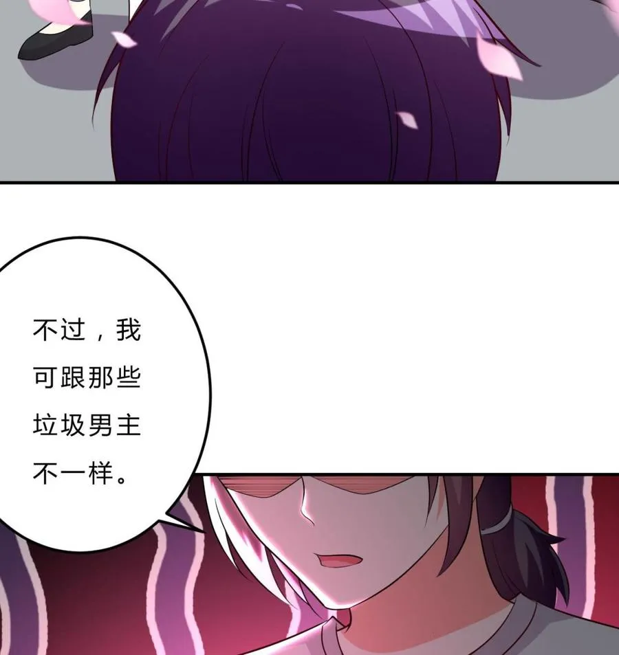 第110话 拳头能解决的都不是问题 第45页