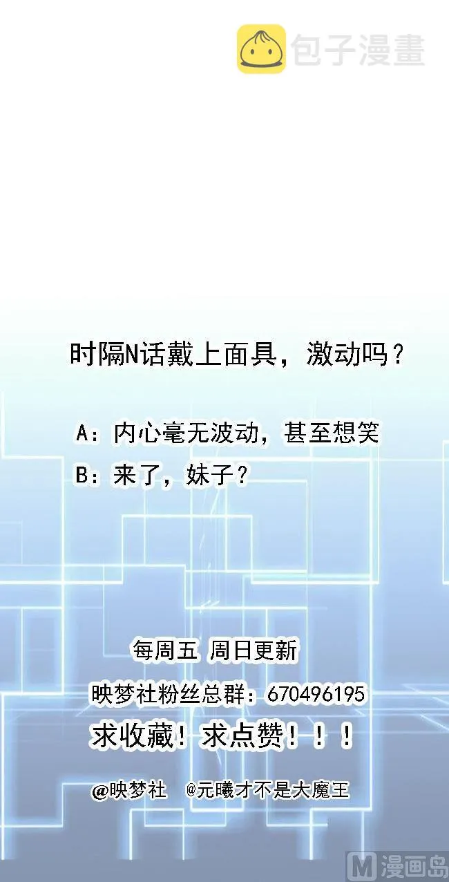 第110话 拳头能解决的都不是问题 第47页