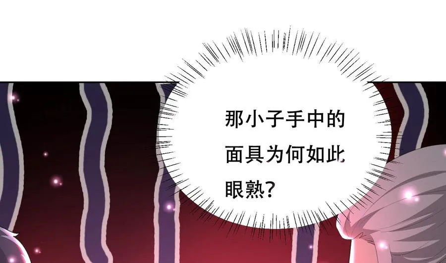 第111话 曾经的恐惧 第2页