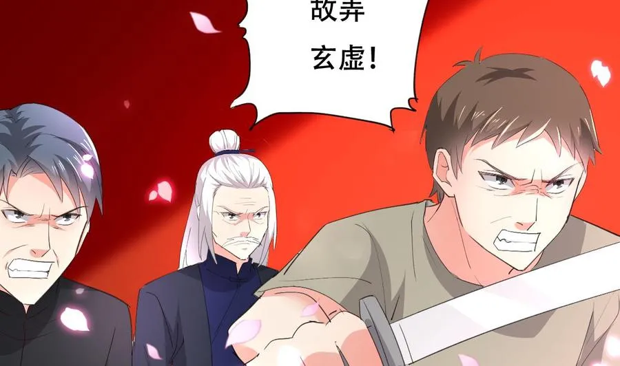 第111话 曾经的恐惧 第5页