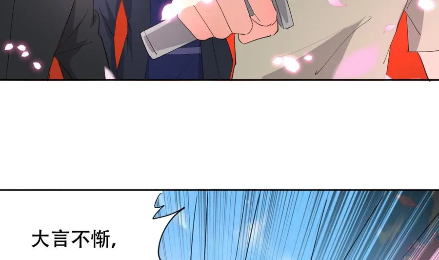 第111话 曾经的恐惧 第6页